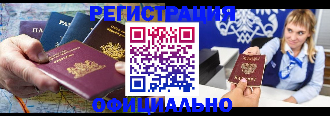 прописка в Усть-Илимске