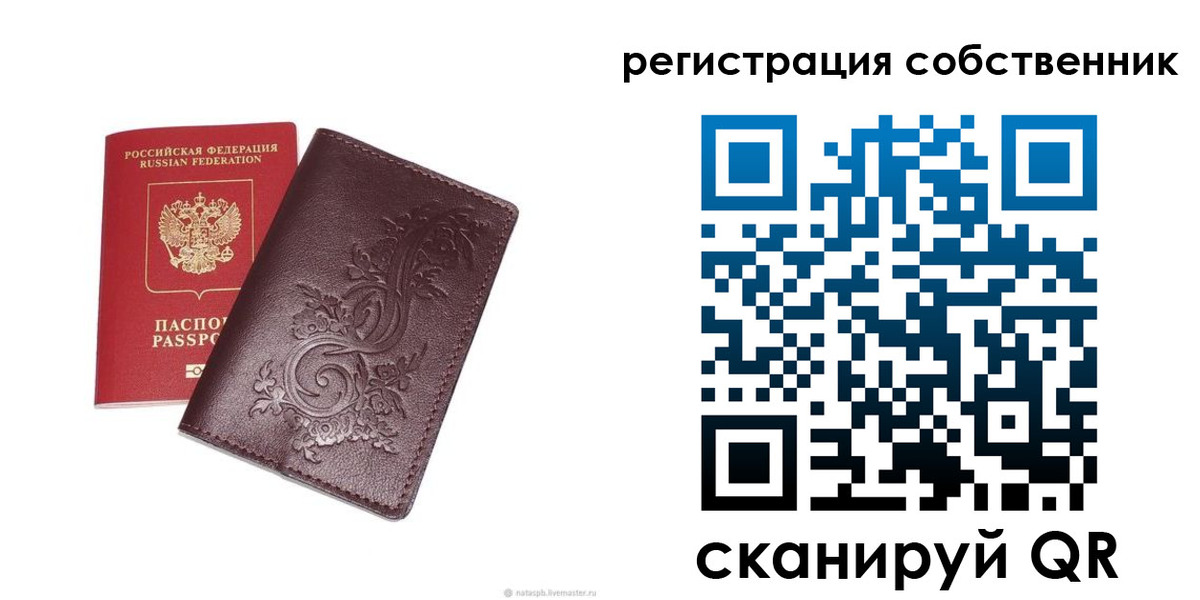 временная регистрация 2025 в Усть-Илимске