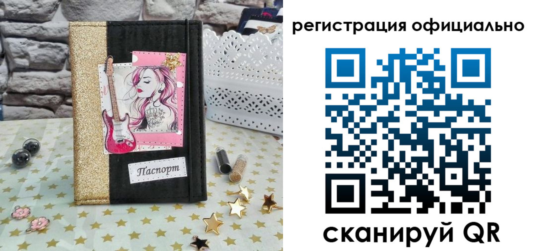 прописка штамп в Усть-Илимске