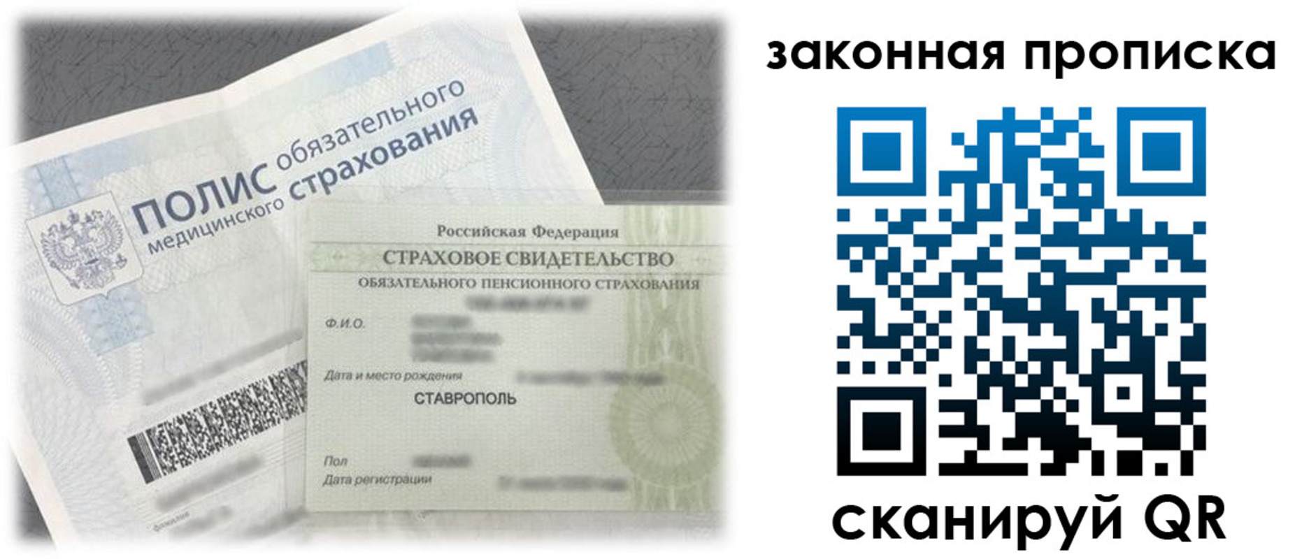 прописка для военкомата в Усть-Илимске