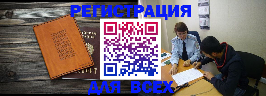 прописка от собственника в Усть-Илимске