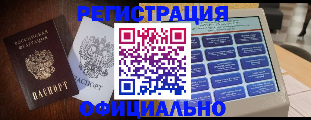 прописка для военкомата в Усть-Илимске