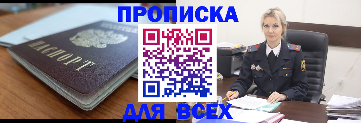 прописка для кредита в Усть-Илимске