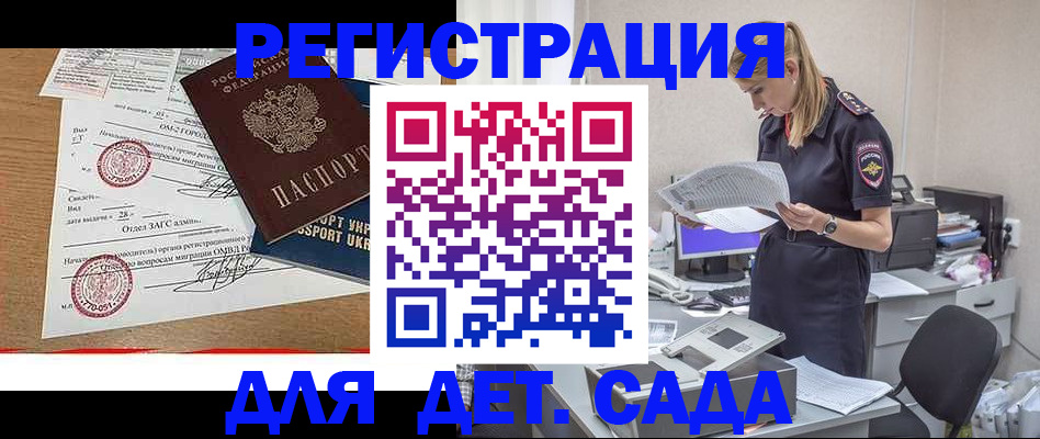 прописка для кредита в Усть-Илимске