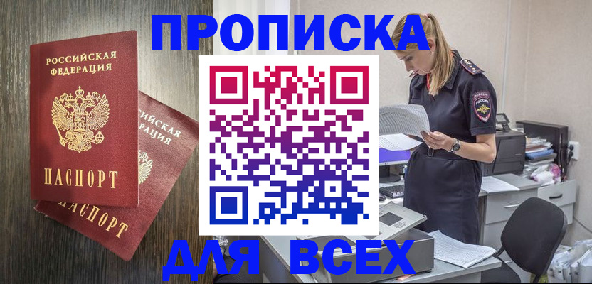 прописка для кредита в Усть-Илимске